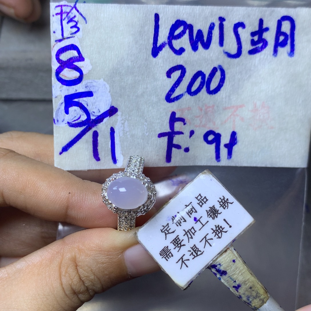 L***胡定制翡翠未镶嵌88888888988