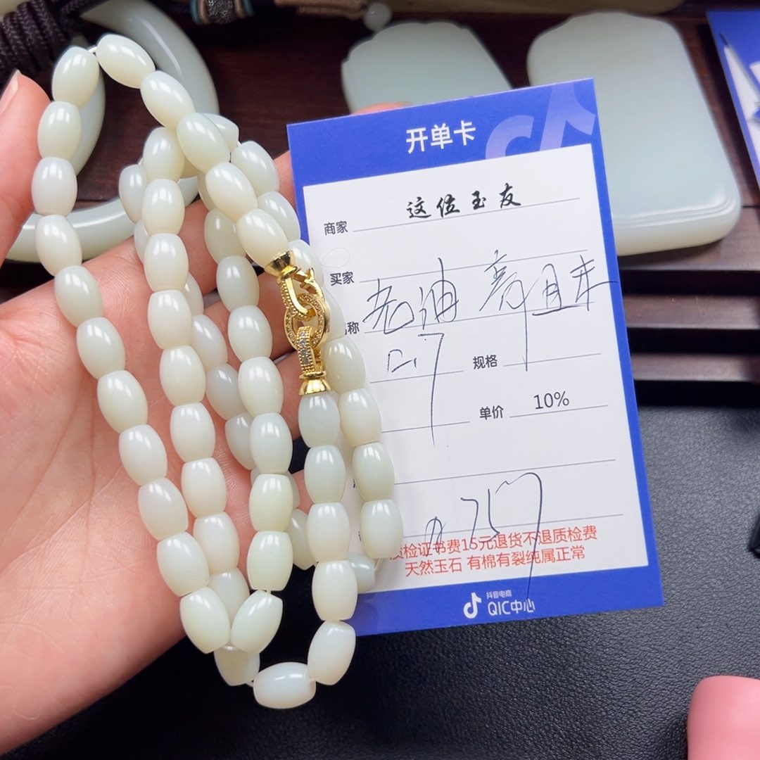 颈饰未镶嵌和田玉乐*