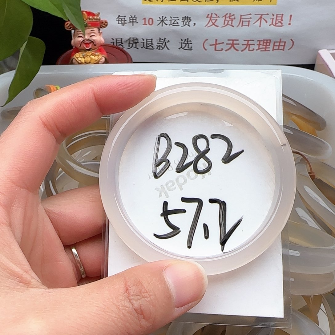 玛瑙/玉髓手镯未镶嵌