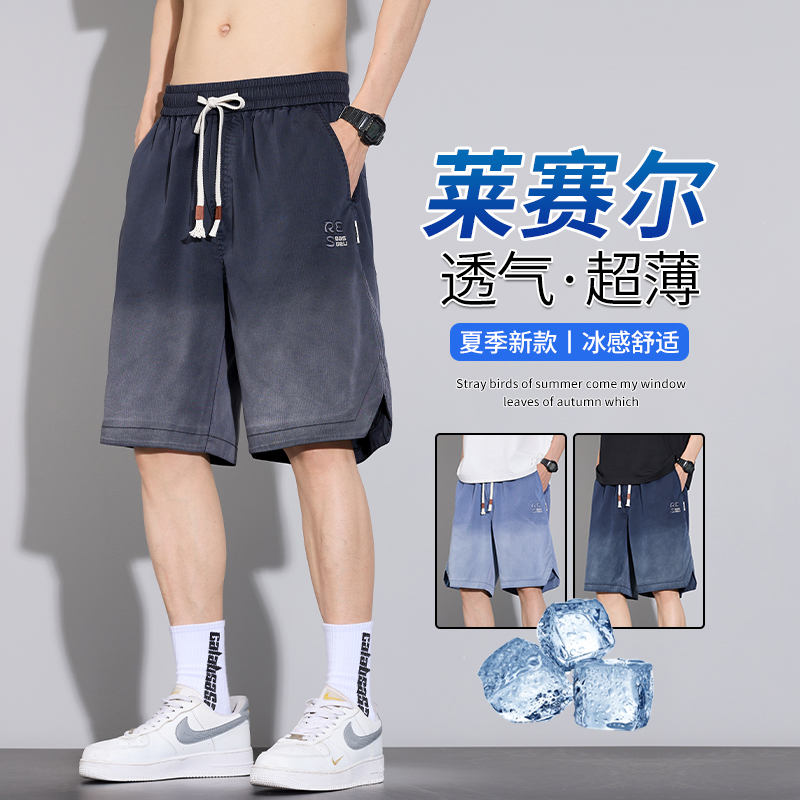 构想季夏季莱赛尔天丝休闲短裤男士潮流渐变宽松弹力直筒五分中裤