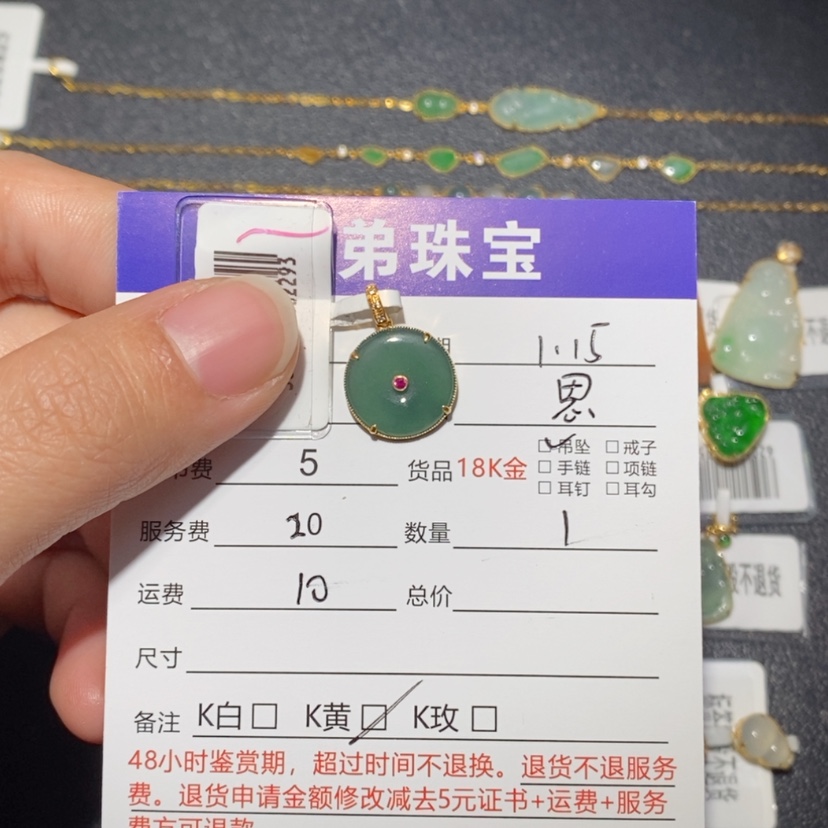 【闪购商品】翡翠吊坠(不含链)18K金镶嵌