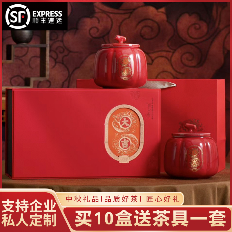 大吉 陶瓷礼盒装 桂花红茶茶叶礼盒装 罐装送礼长辈