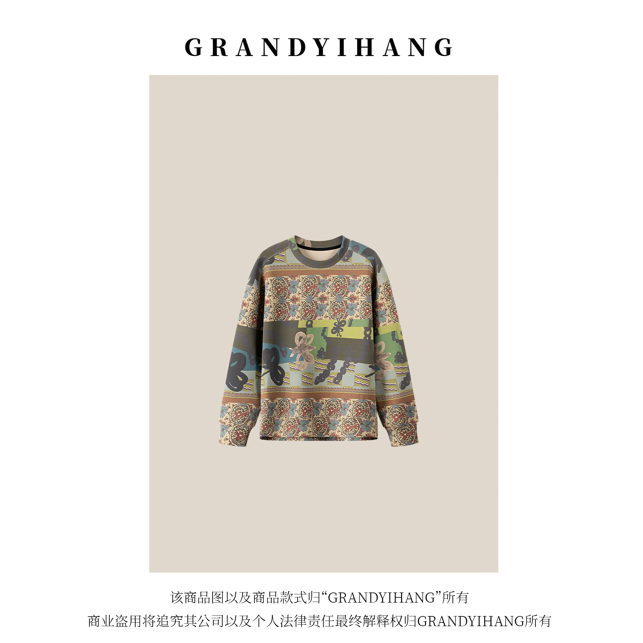 【叮叮推荐】秋冬新款宽松气质显瘦花色卫衣26006