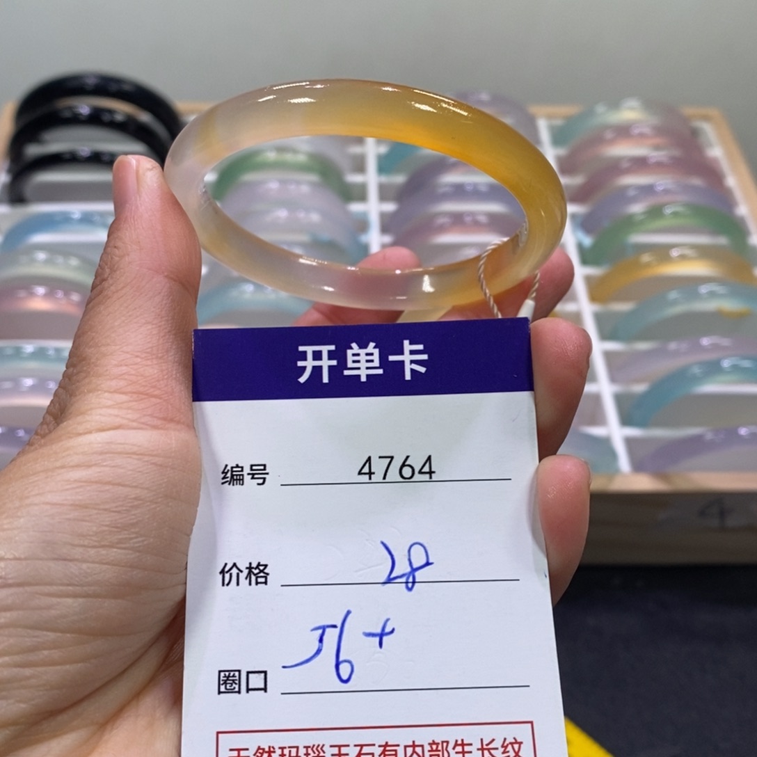 玛瑙/玉髓未镶嵌手镯4764