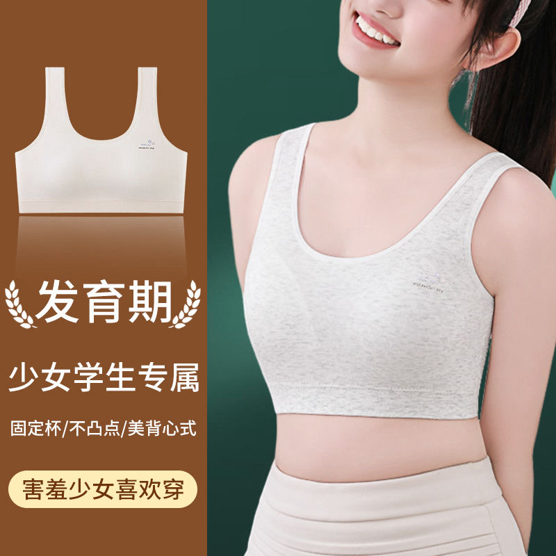 9岁女童内衣12-15周岁发育期专用内衣贴身背心儿童秋冬12岁秋冬季