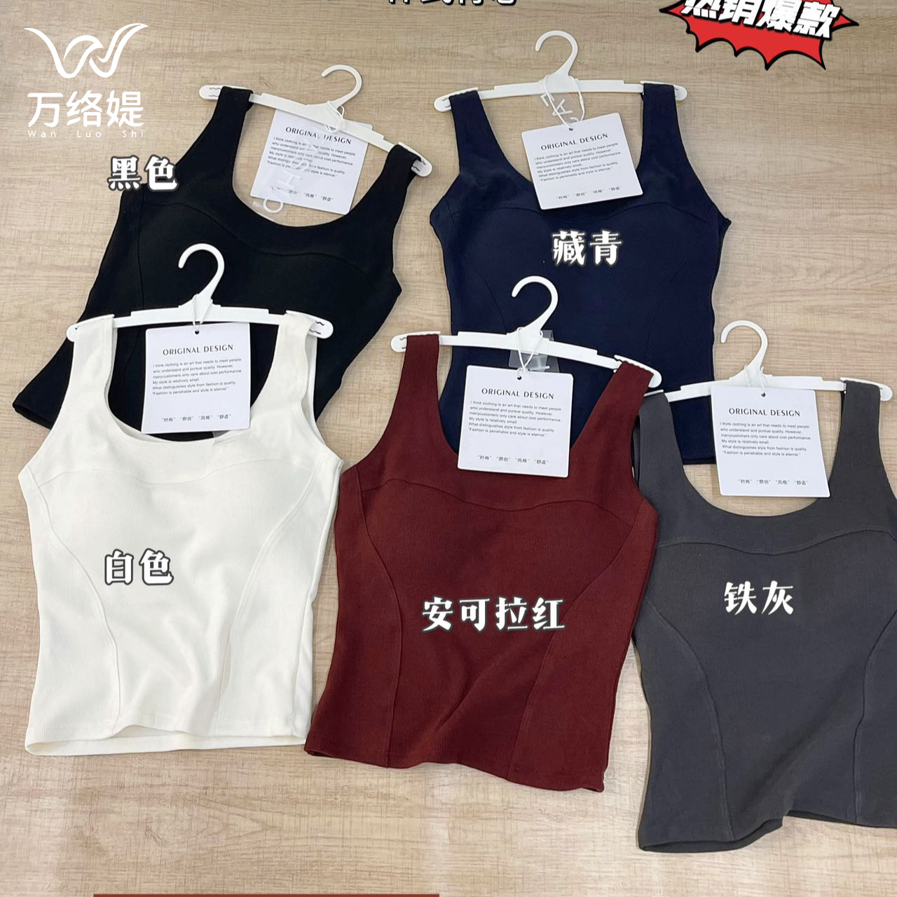 万络媞3020秋冬新款百搭修身型保暖背心方领时尚美背打底内衣