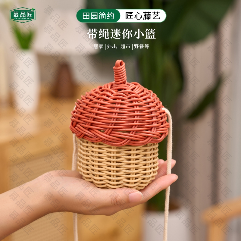 慕品匠M391W可爱迷你儿童装饰小篮仿藤斜挎松果编织小篮8/10*8*13