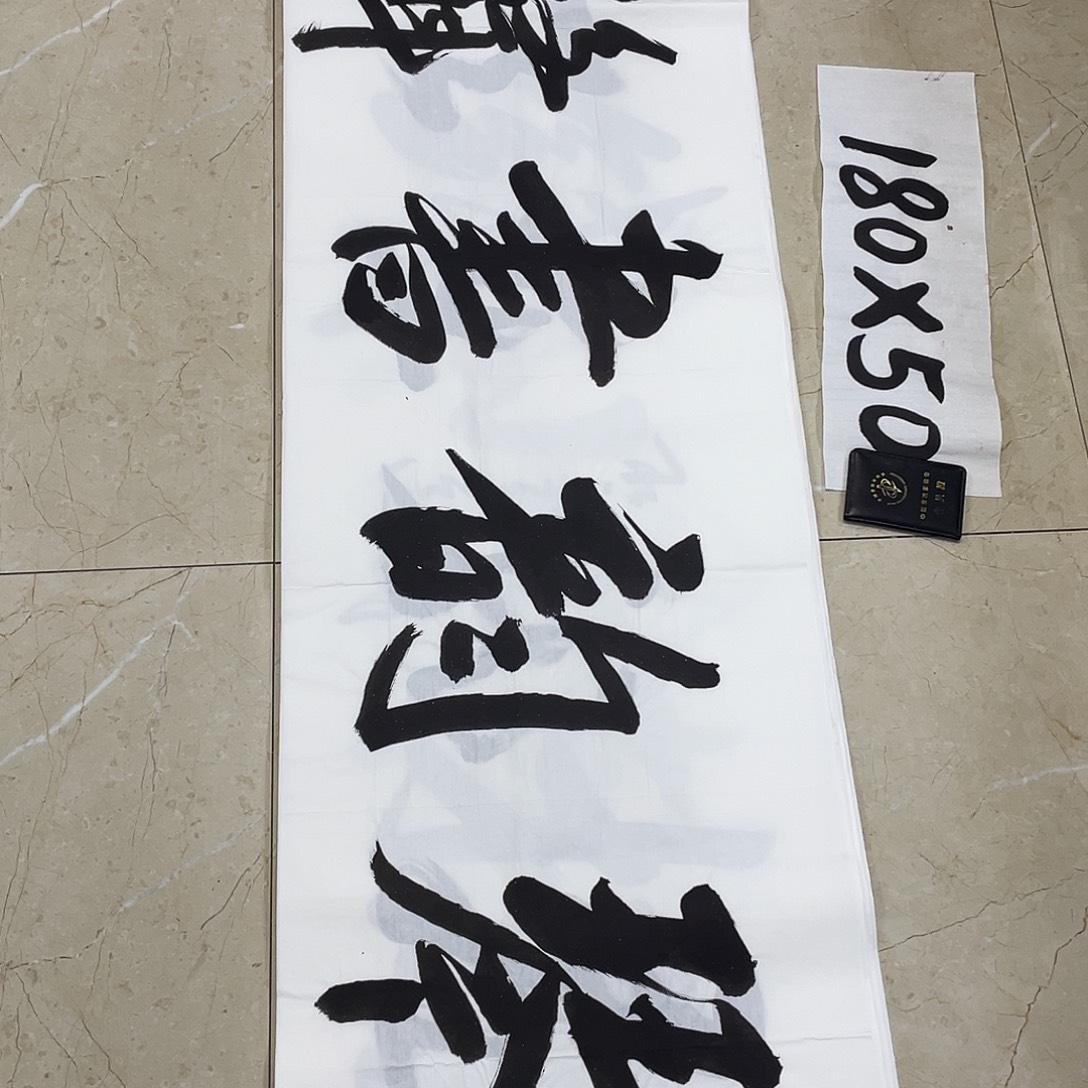 书法Lvqinzhenshufa