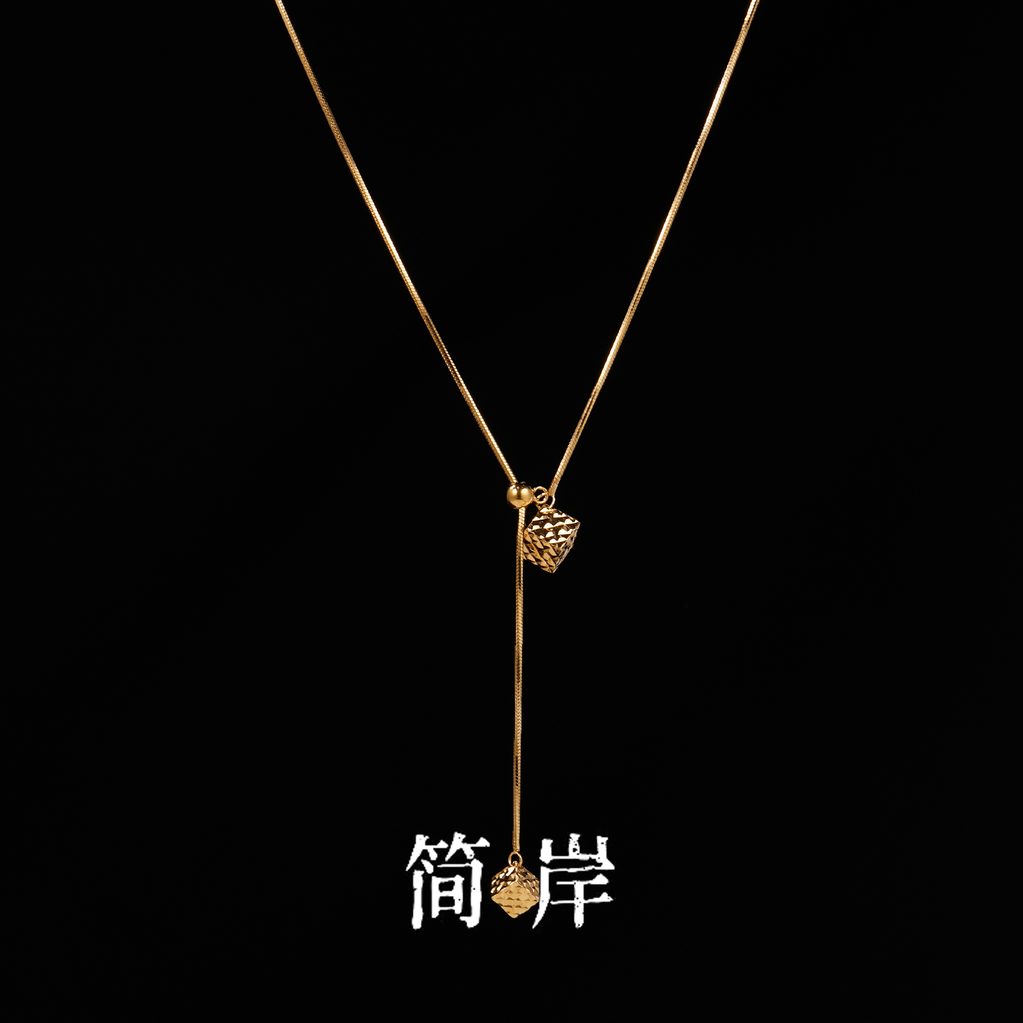 jeshore/简岸 链子925银 经典魔方抽拉项链毛衣链65CM