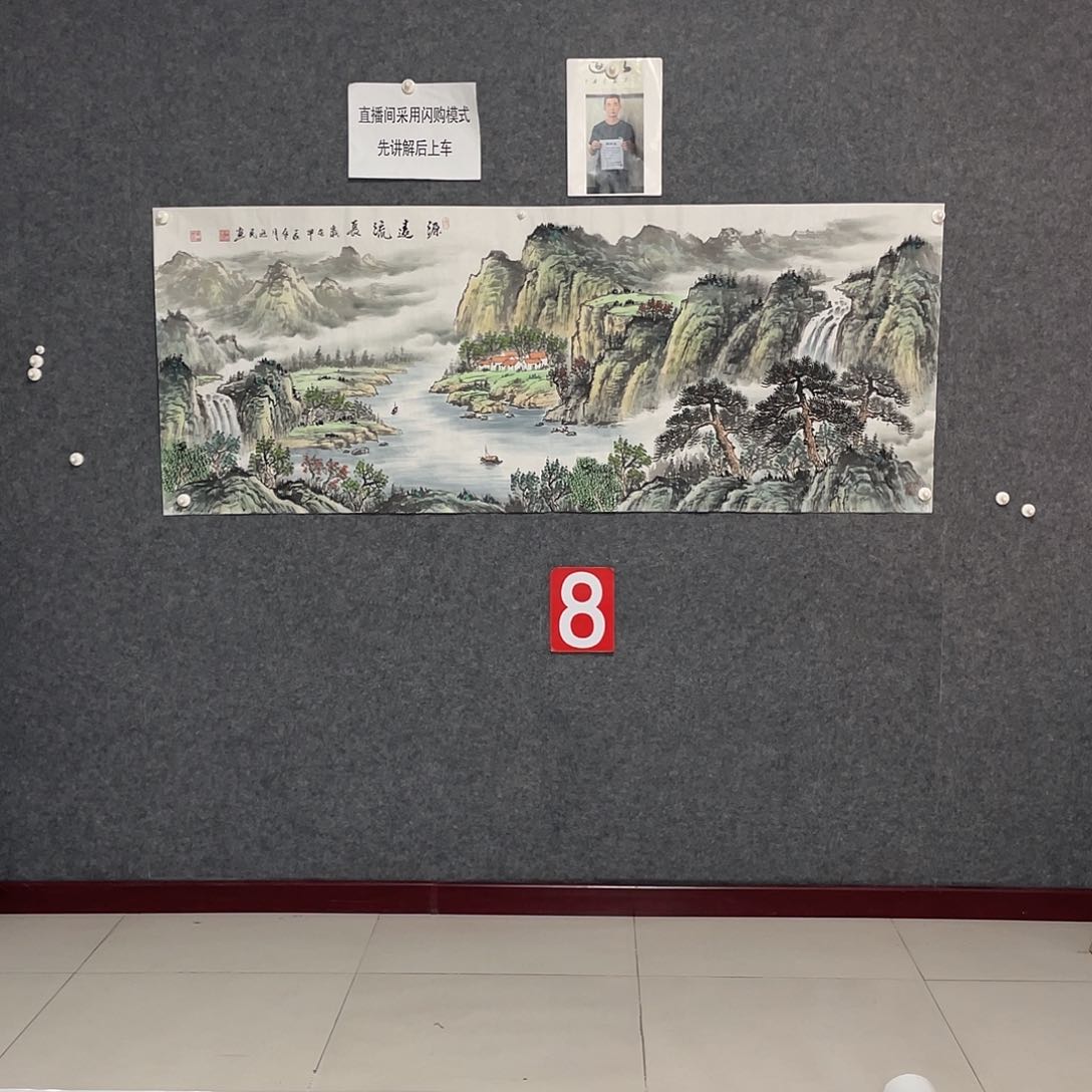 国画小六尺画芯 捡漏