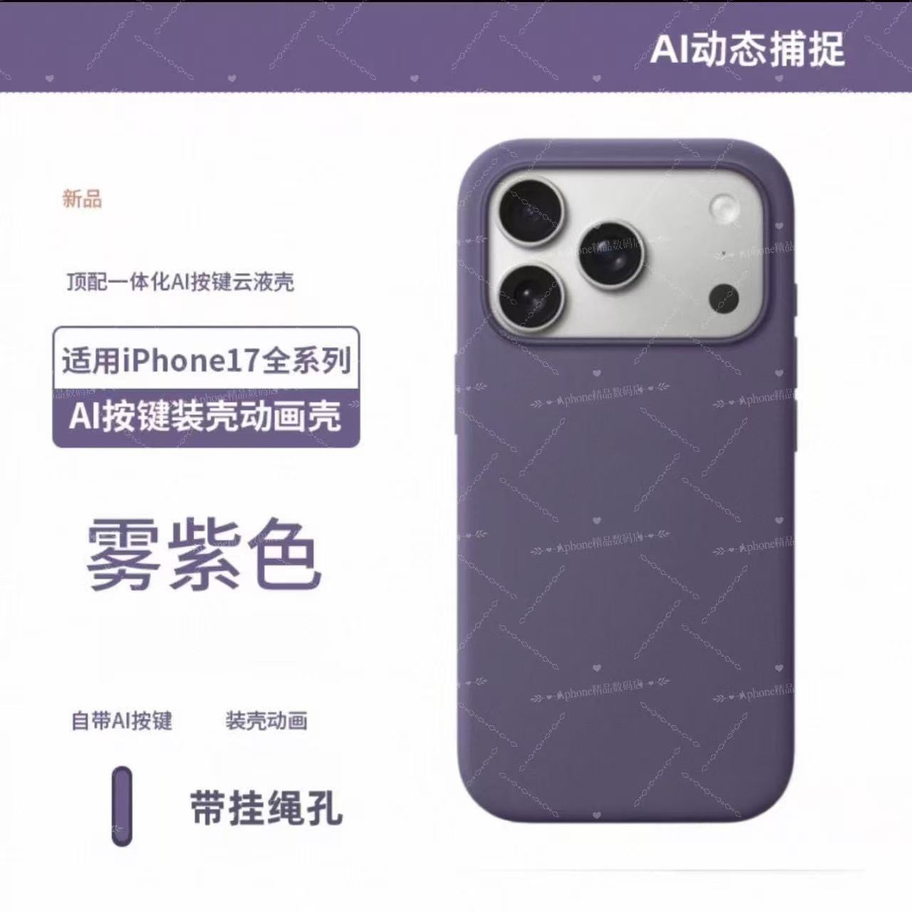 【一体按键全包】苹果16PROMAX液态硅胶手机壳16PRO防摔15减震14