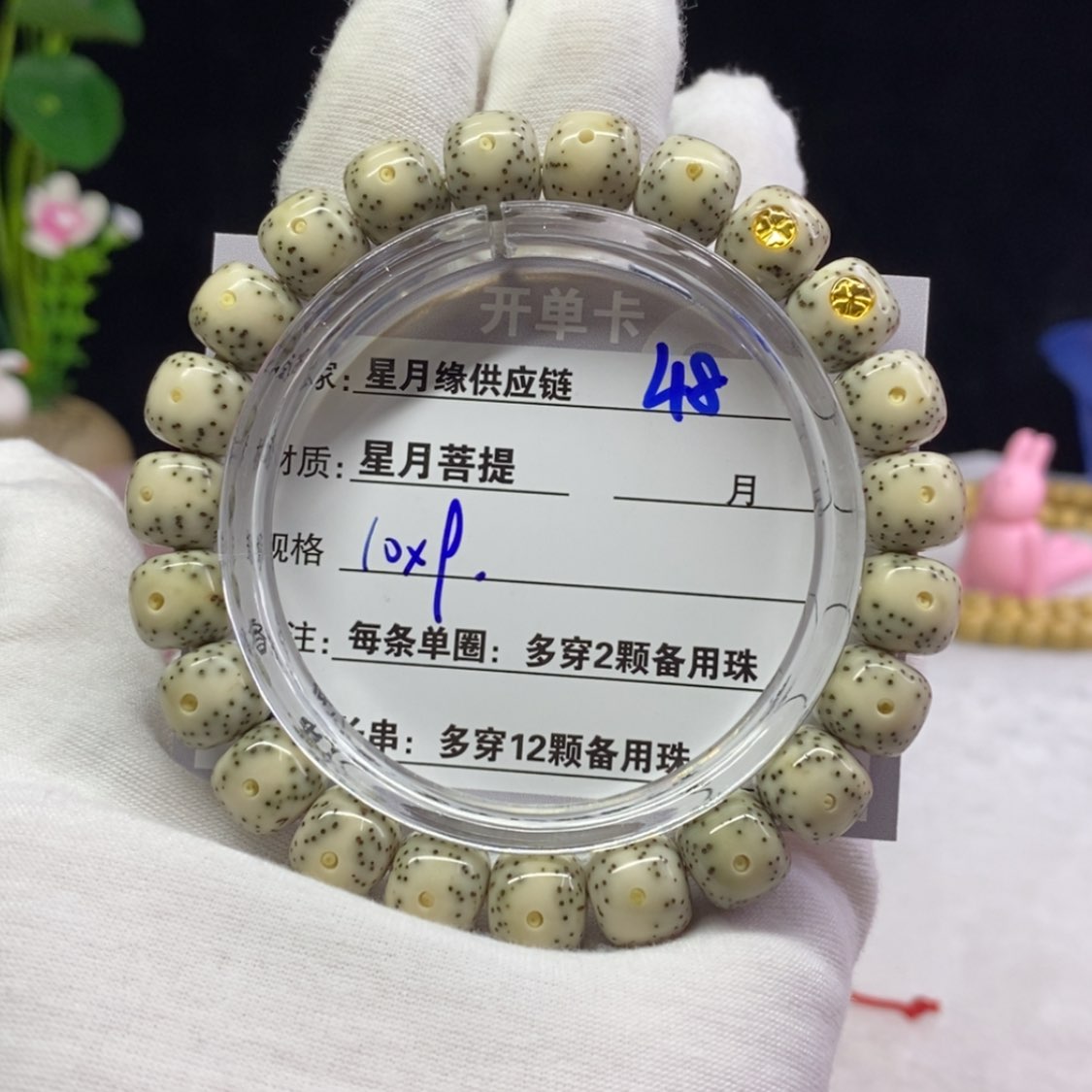 【闪购商品】星月菩提吊坠48……