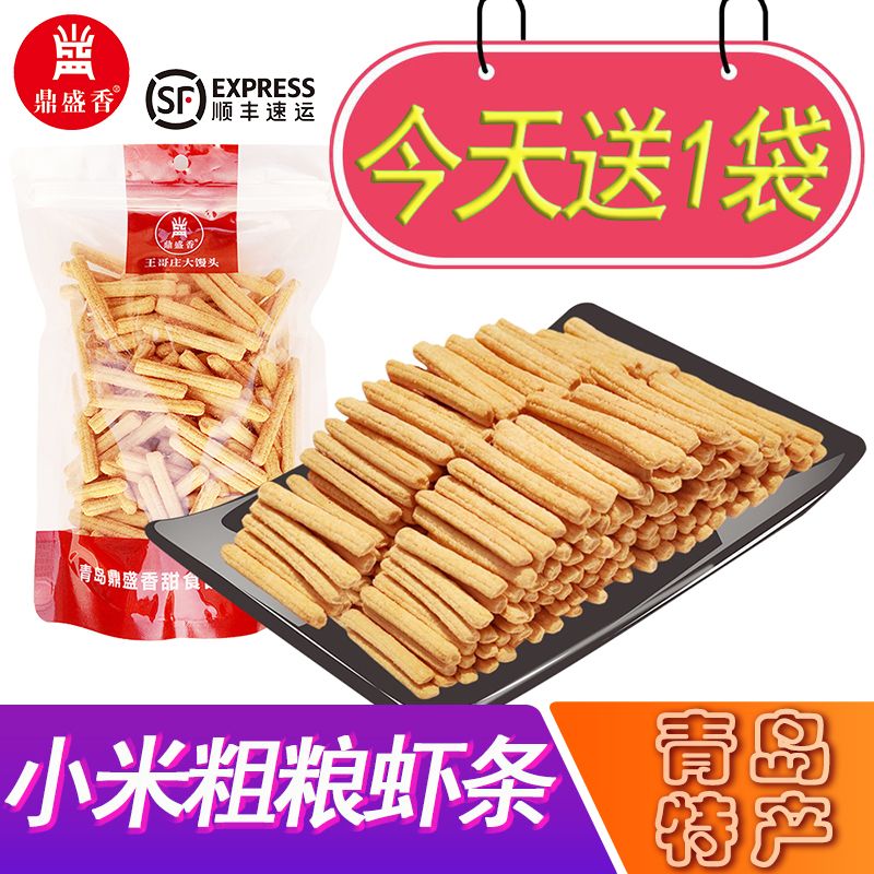 小米粗粮虾条 鲜活海虾烤制磨粉提鲜小孩子健康解馋追剧零食茶点