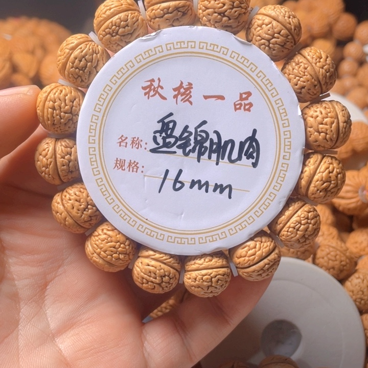 桃核吊坠阿****蛋盘锦肌肉16尺