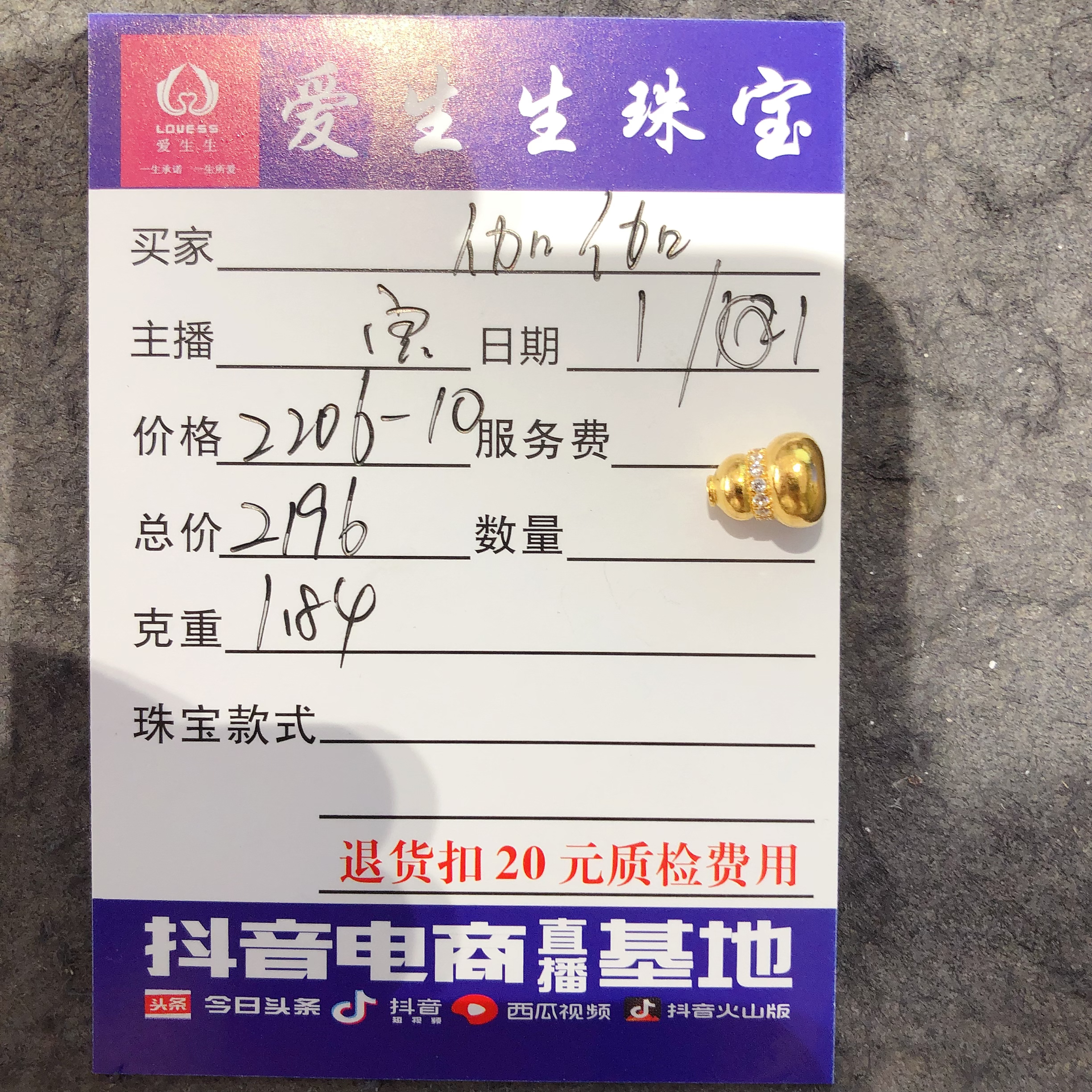 足金999烧蓝吊坠葫芦古法百搭款式！宝