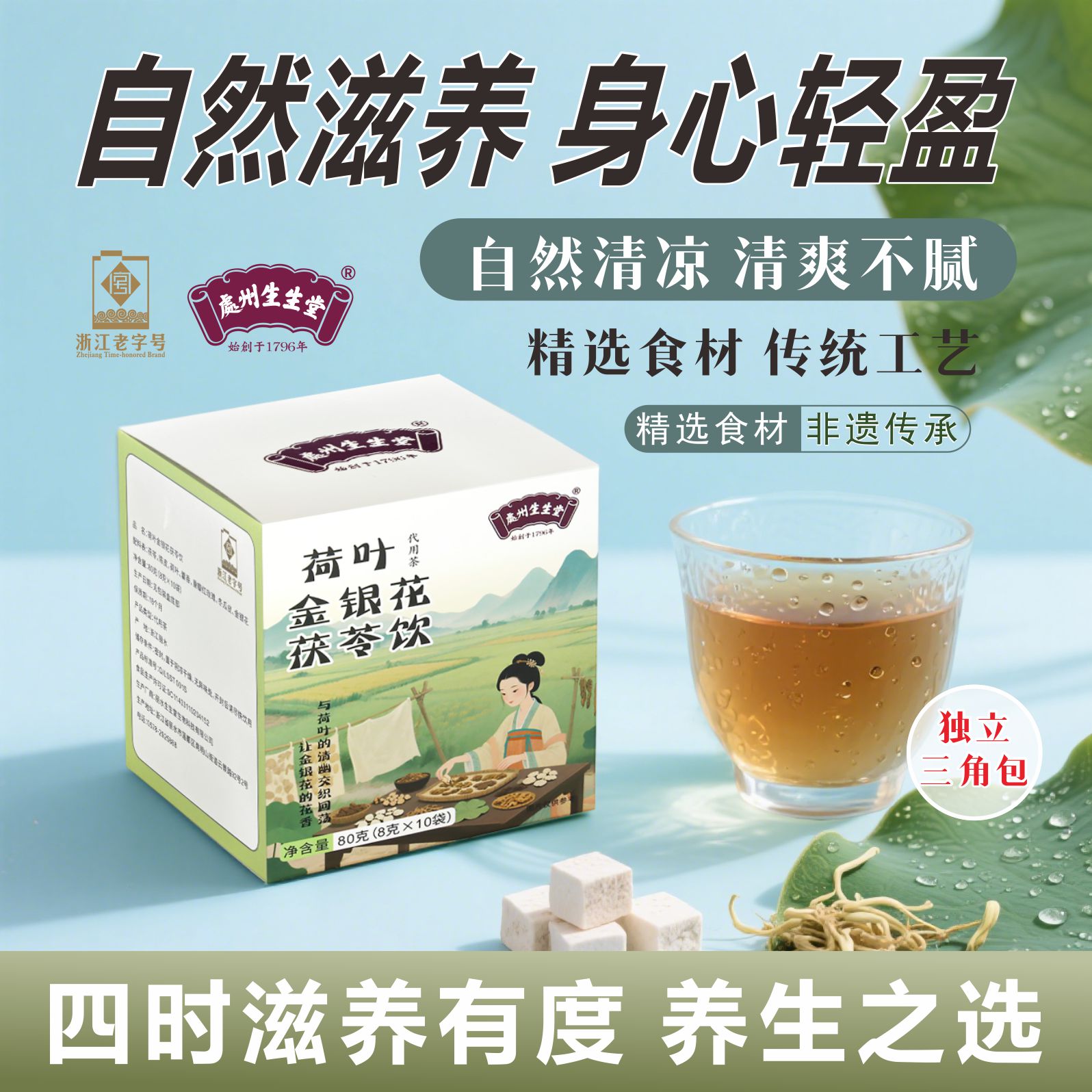 【茯湿一号】荷叶金银花茯苓饮茶包植物萃取女性重瓣玫瑰四季饮用