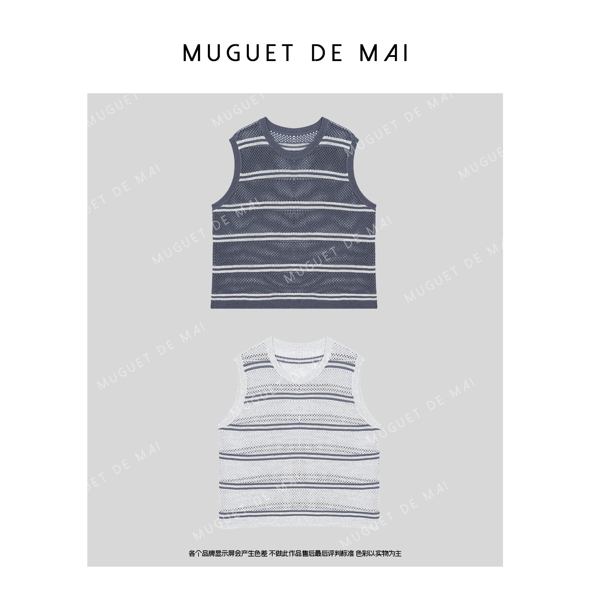 【MGDM】镂空拼接撞色条纹设计莱赛尔轻薄针织舒适圆领无袖背心女