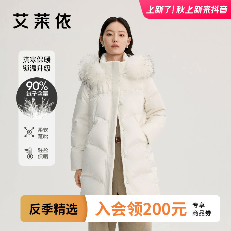 艾莱依光泽感毛领长款女冬季浅色高级感休闲保暖外套1292