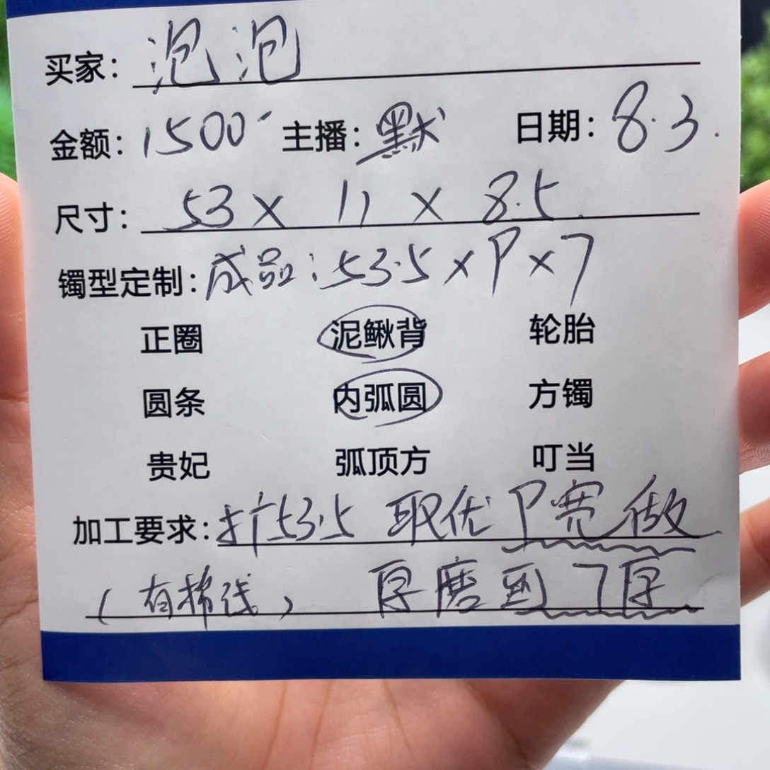 ⁰***ɞ无非金属缅甸源头定制手镯29