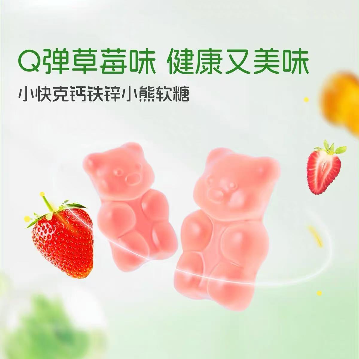 小快家软糖Q弹软糖发两罐25年11月