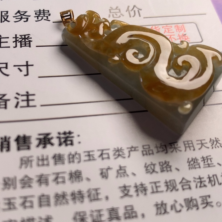 翡翠未镶嵌颈饰翡翠
