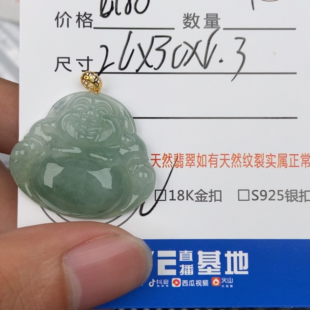 翡翠颈饰未镶嵌吊坠