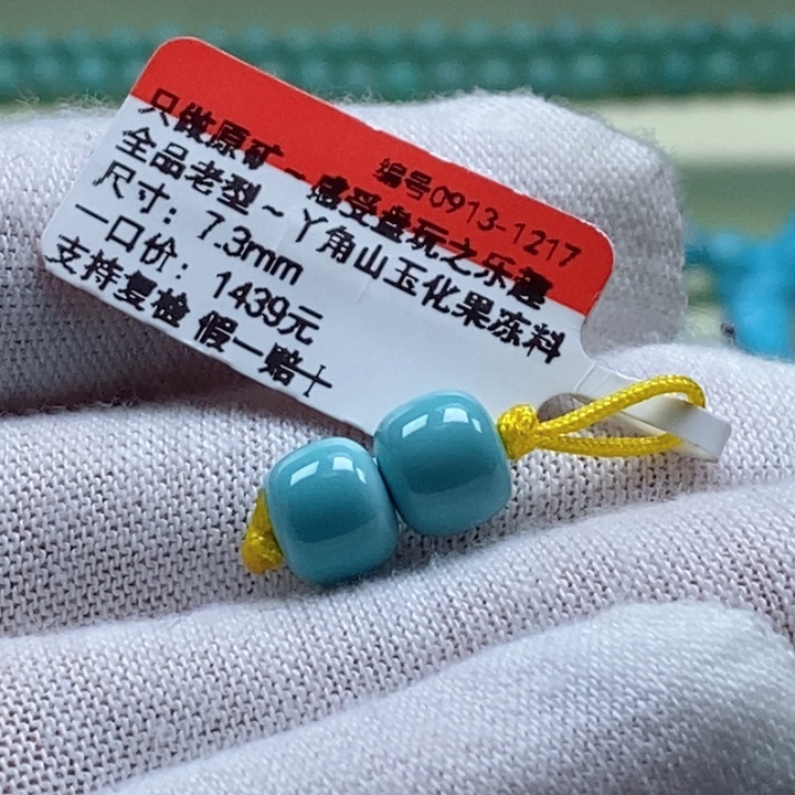 悟***丶绿松石未镶嵌珠宝奇石