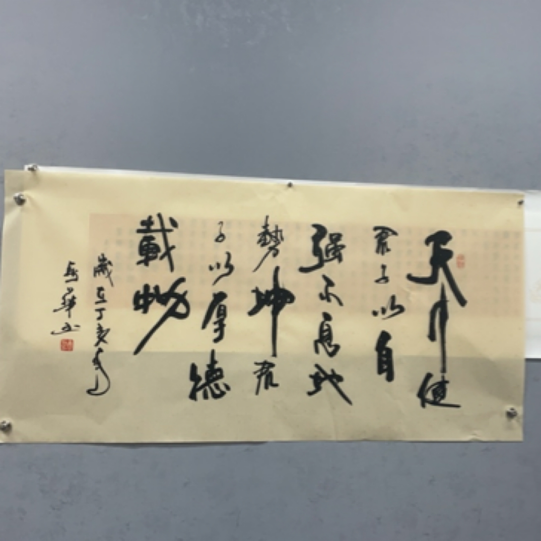 福利福利四尺整张软片作品。手绘书法。