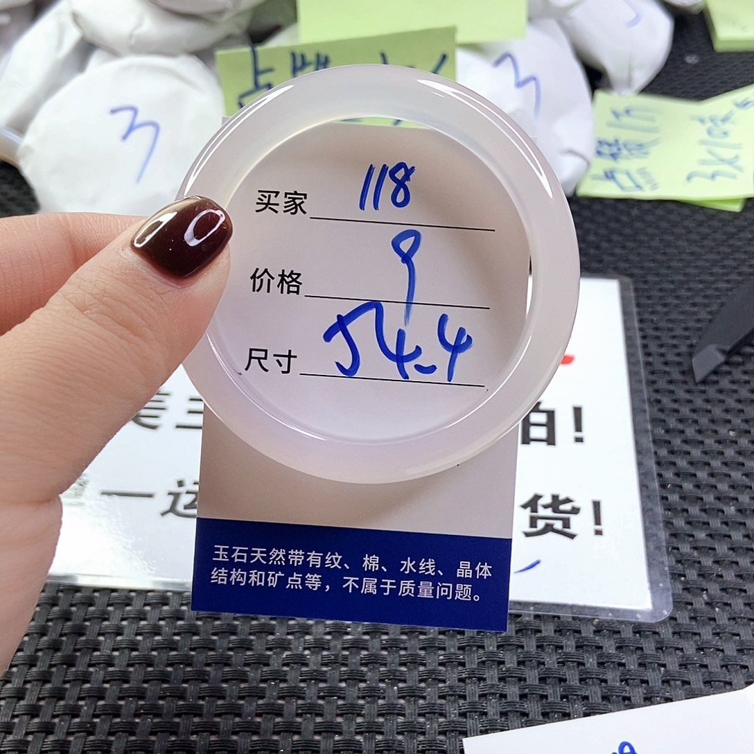 玛瑙/玉髓手镯未镶嵌118