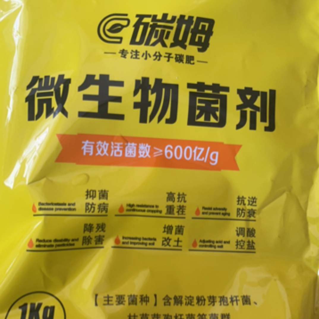 黄袋碳姆（大蒜种植前撒施）