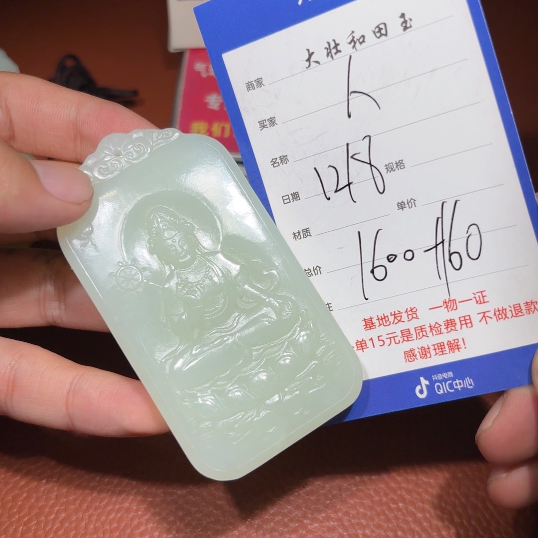 未镶嵌和田玉挂件人**梦