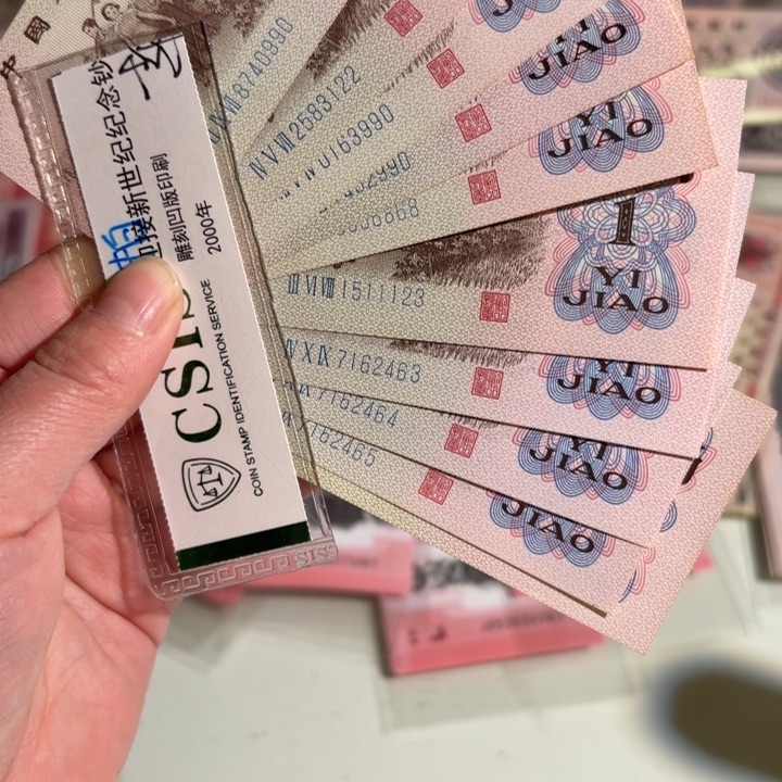 蓝三平十张000000000000081