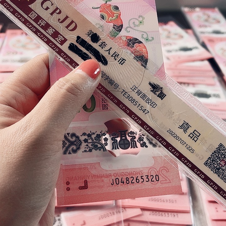 塑料蛇钞福利048265320