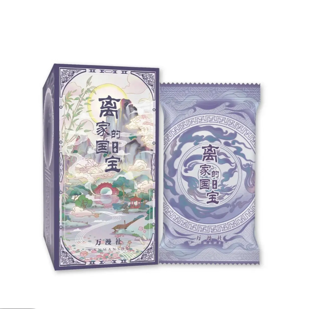 【玩法】万漫社《离家的国宝2：乡音》系列艺术典藏卡牌（默认代拆）