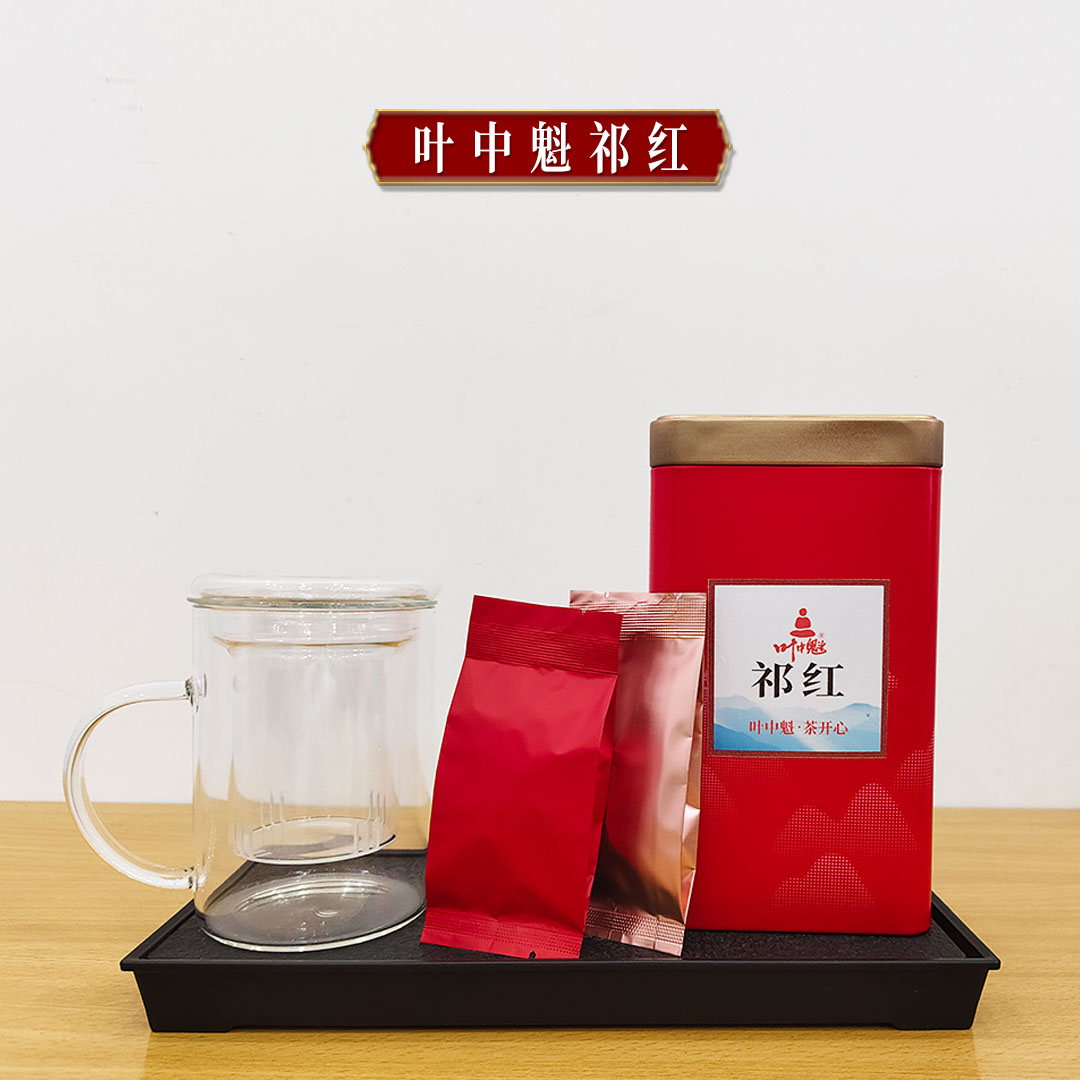 叶中魁高山祁红 |75克体验装  产于祁门红茶发源地东至红旗岭
