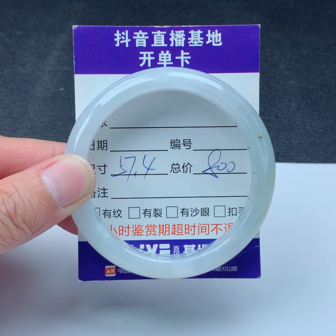 翡翠手镯未镶嵌翡翠手镯
