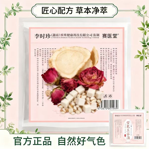 女神都爱喝的茶饮-