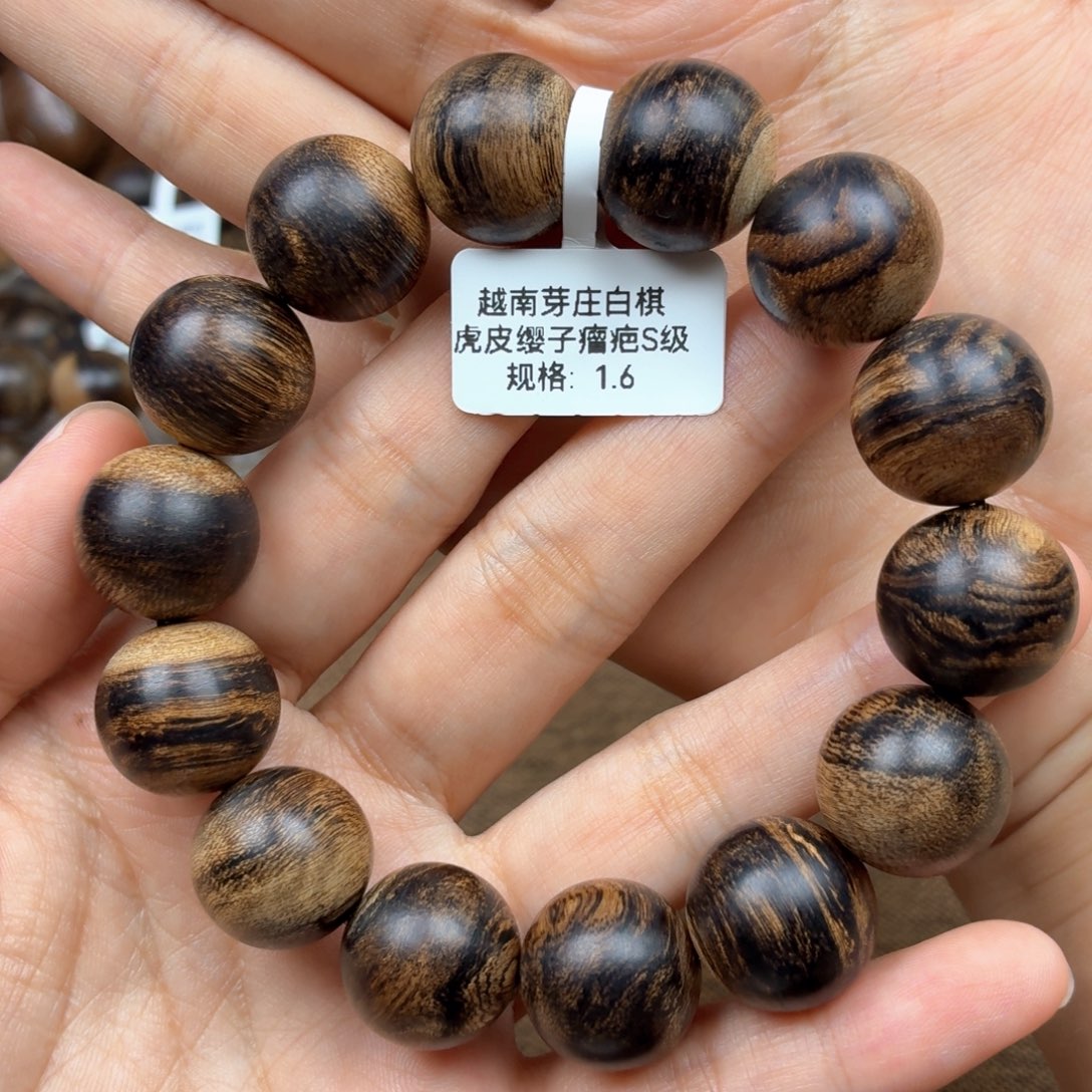惊***浪沉香手串越南芽庄白棋楠玉化虎皮瘿子瘤疤1.6