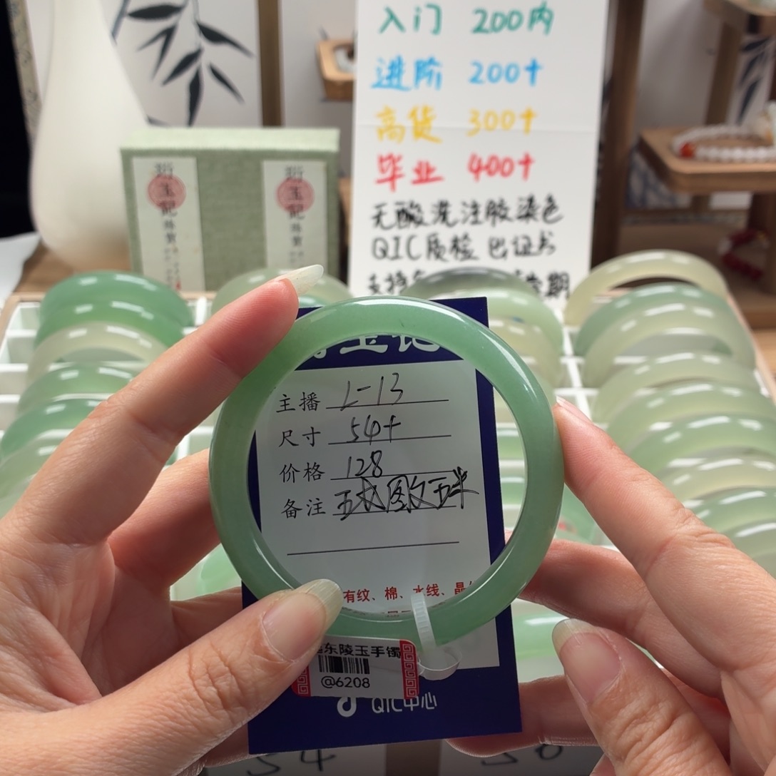 东陵石未镶嵌手镯