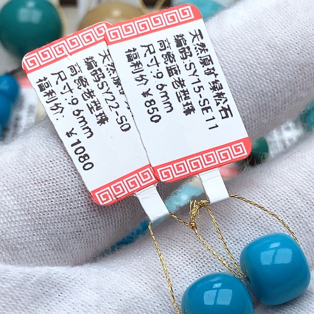 路***在绿松石未镶嵌珠宝奇石