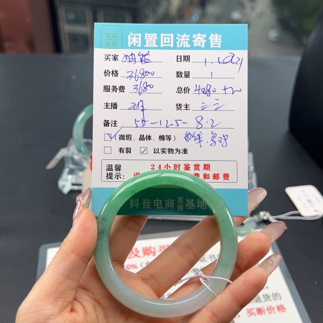 翡翠手镯未镶嵌&*然