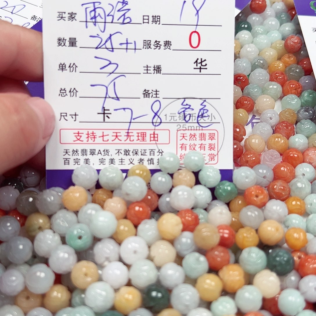 雨***诺翡翠散珠货主老华