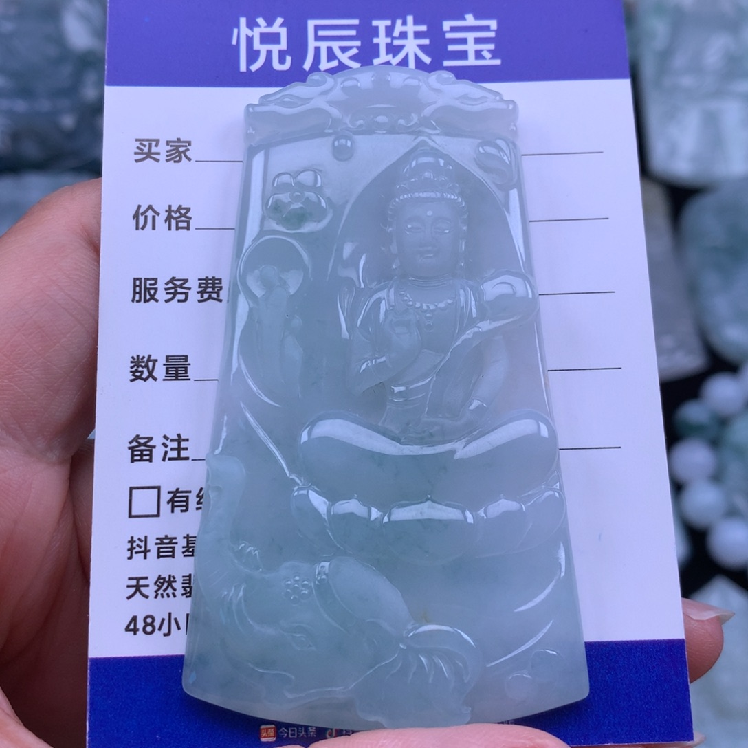 翡翠未镶嵌吊坠(赠链)翡翠普贤菩萨