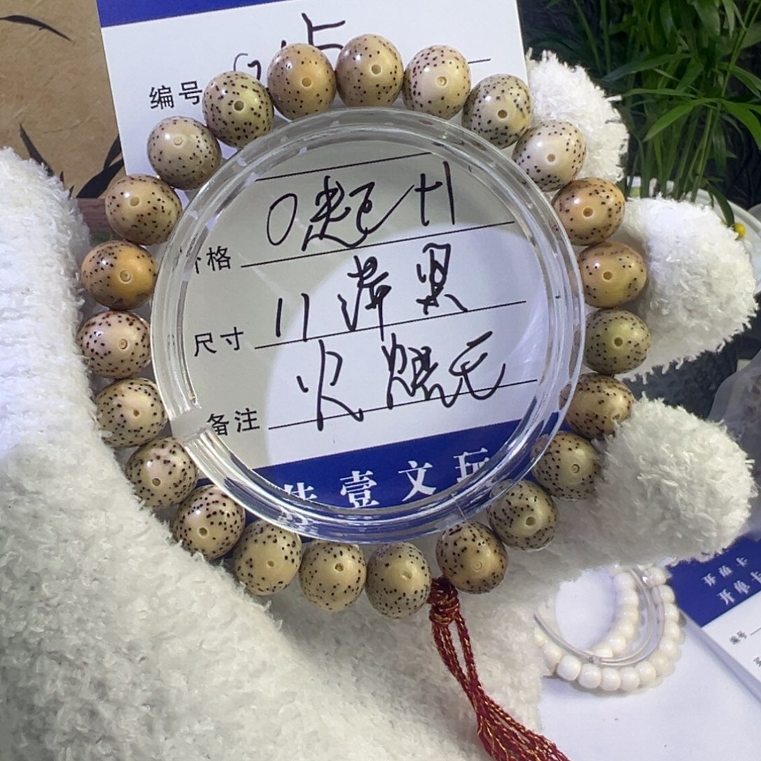 星月菩提手串11苹果火烧云 015