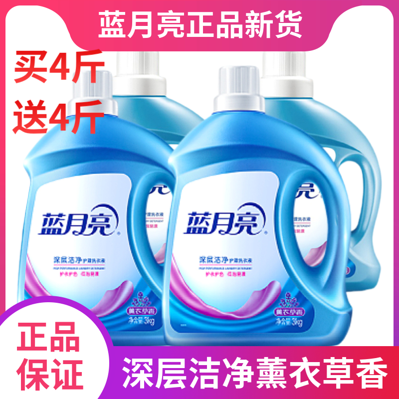 蓝月亮洗衣液机洗家庭用实惠装官方正品男女士持久留香薰衣草