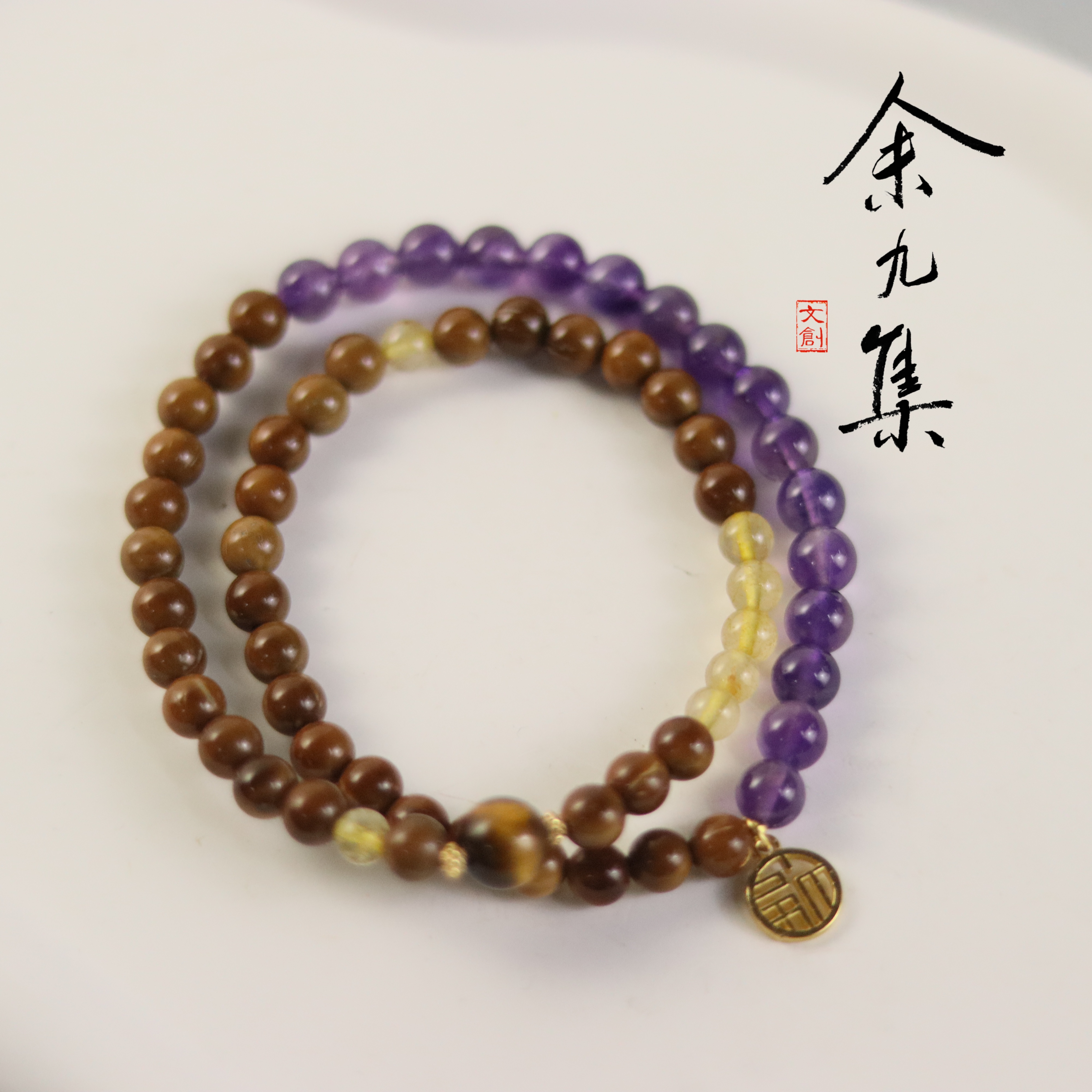 ZC10A98006[原创]库克紫水晶手串（多样性发货)