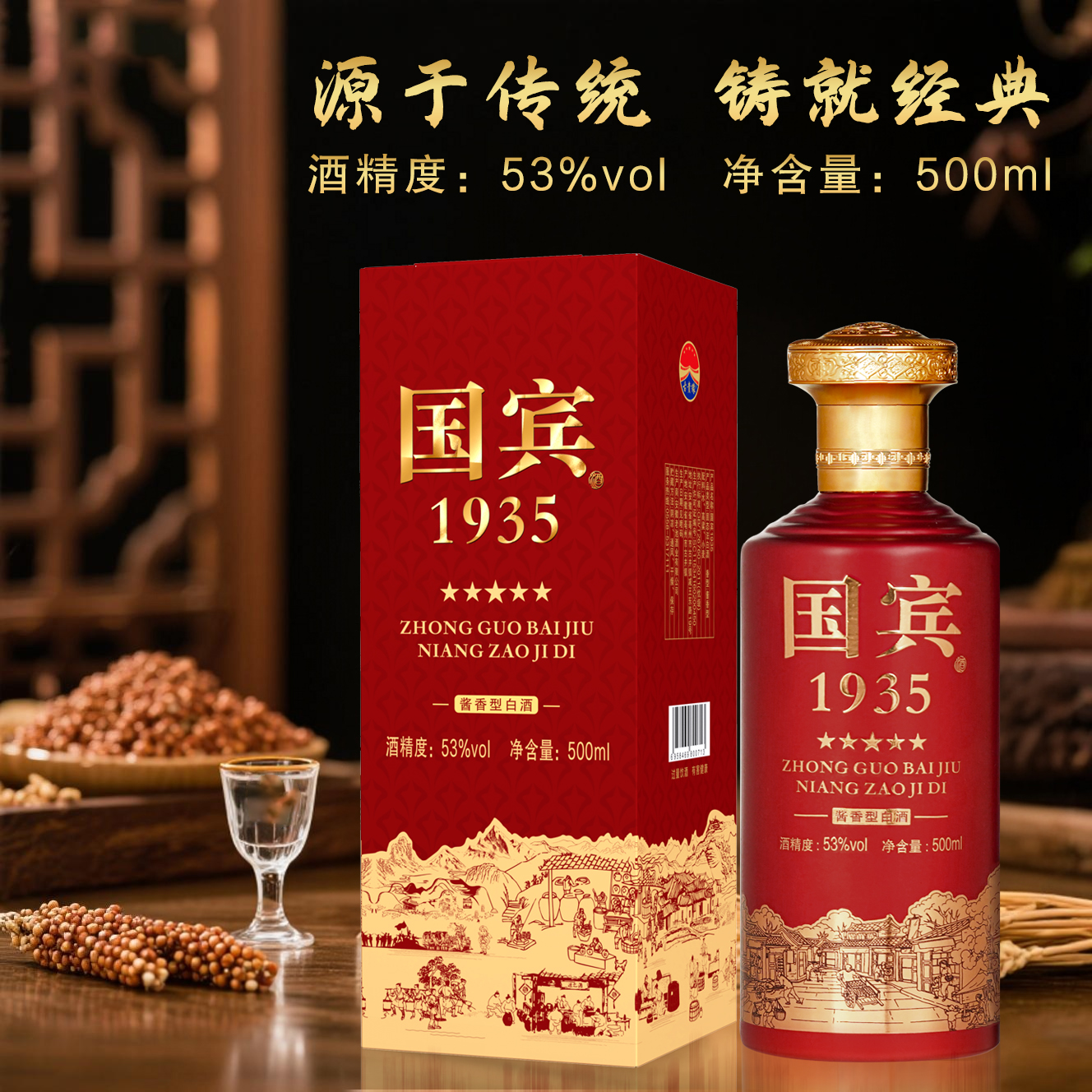 九优春曲【百亿福利】酱香型白酒53度礼盒装500ML*1瓶