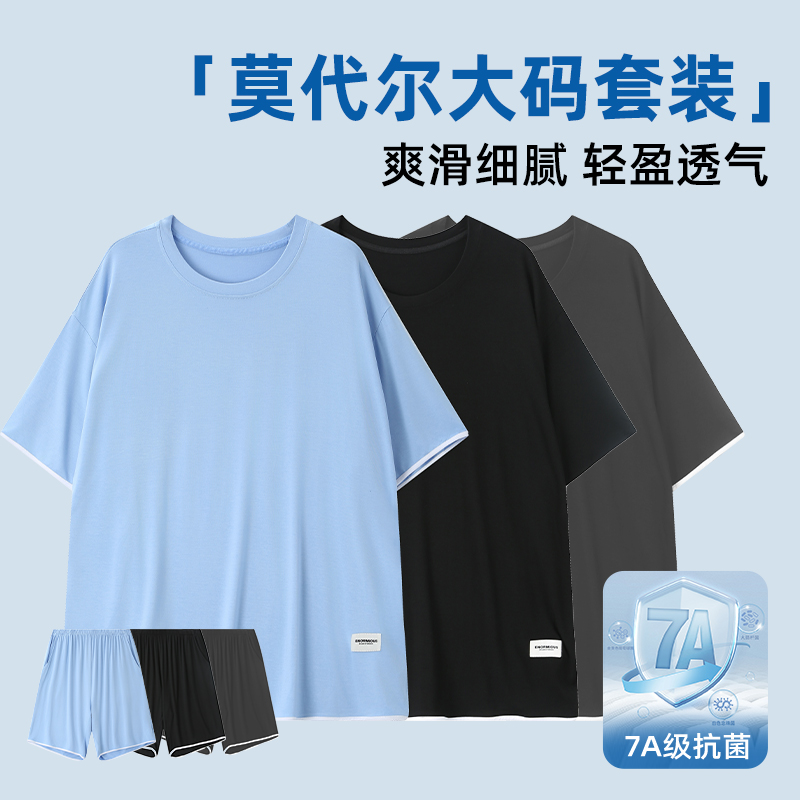 墨老板【天然冰丝莫代尔】320斤大码睡衣2025夏季新款家居服男士008