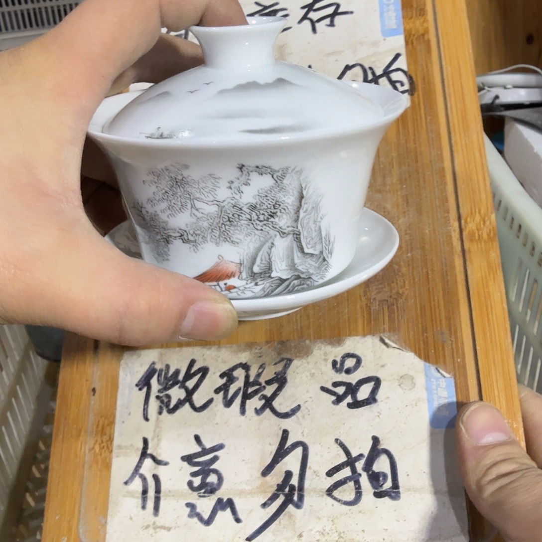 微瑕疵介意勿拍陶瓷器皿S354