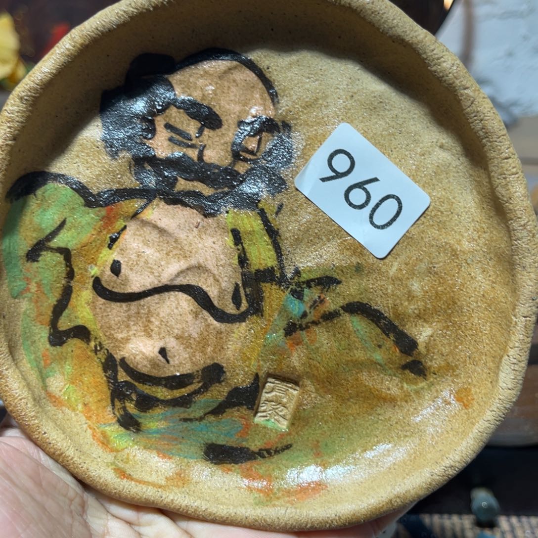 木村信弘柴烧保平